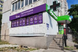 г. Калининград, ул. Горького, д. 199 (вход в аптеку «Будь здоров»)