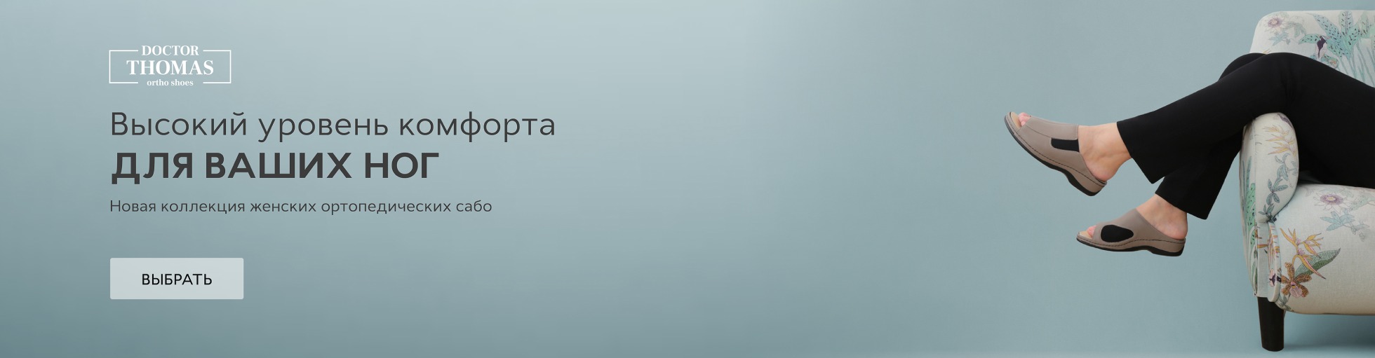 Орто Сабо 2025