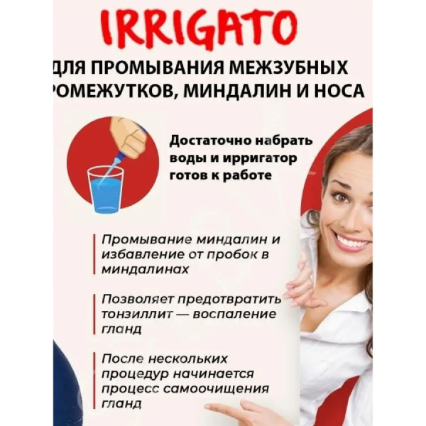 Ирригатор портативный механический 2 в 1  